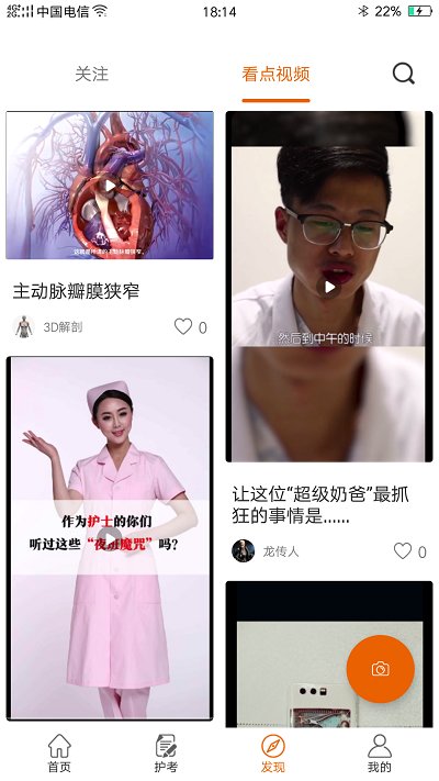 灵谷优护app平台