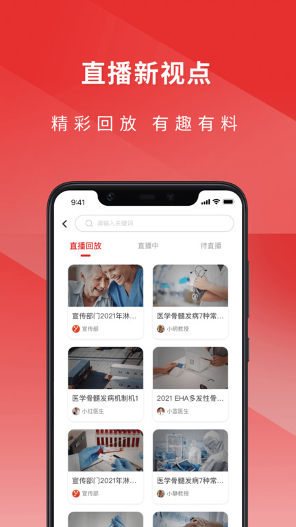 医检助手医生端软件最新版