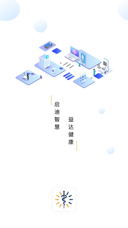 启医app最新版本