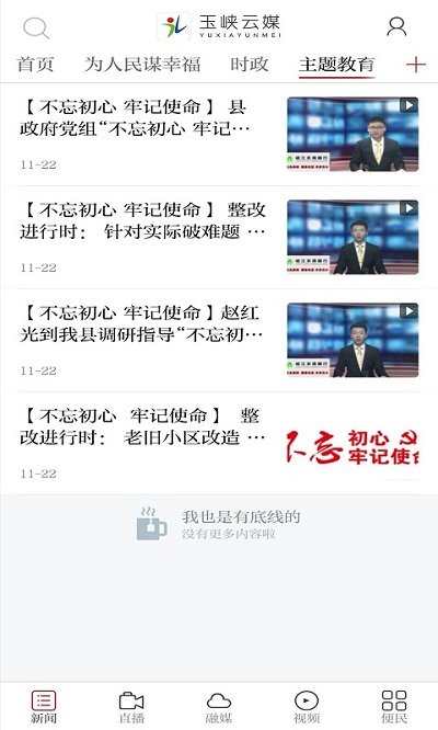 玉峡云媒app