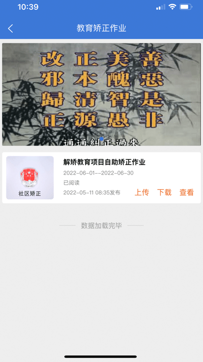 rnr教育端app