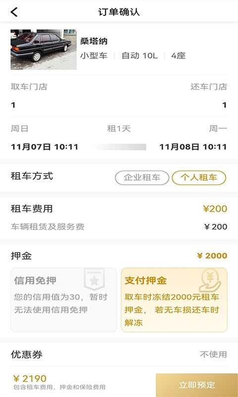 信易行官方版