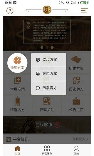 大御医医生版app