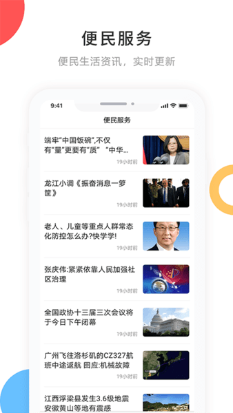 印象拜泉app