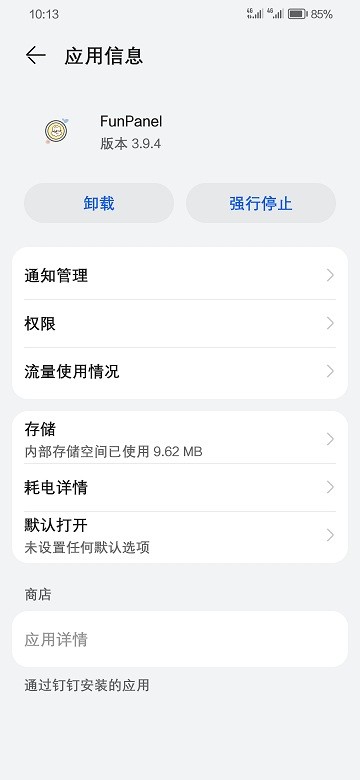 funpanel软件(funbox)