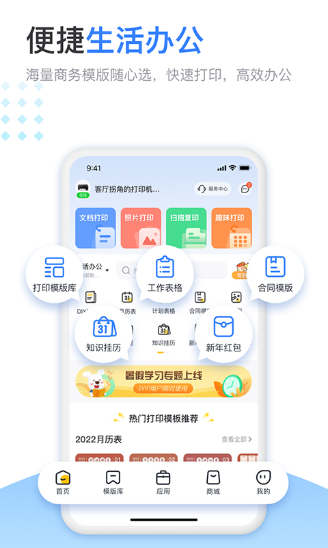 小白学习盒子app(改名小白学习打印)