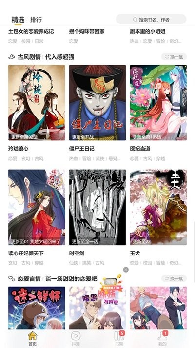 斑马次元漫免费版