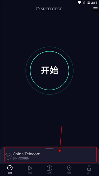 speedtest在线测速软件