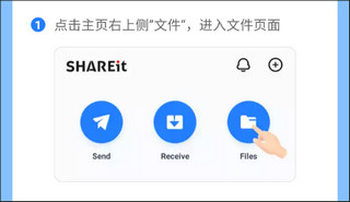 shareit app download