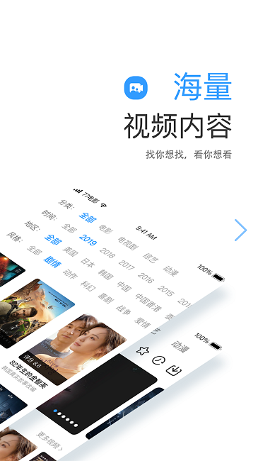 多快影视大全app