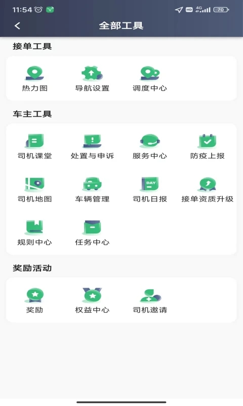 福小鹿app