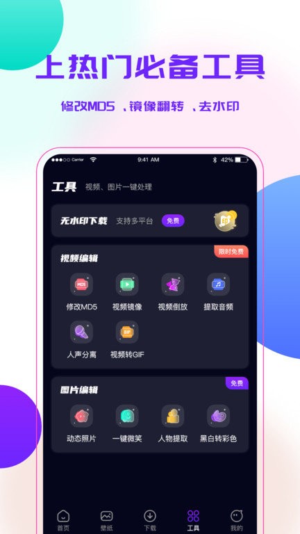 宝藏素材app官方版