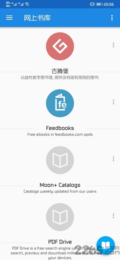 静读天下专业pro版app
