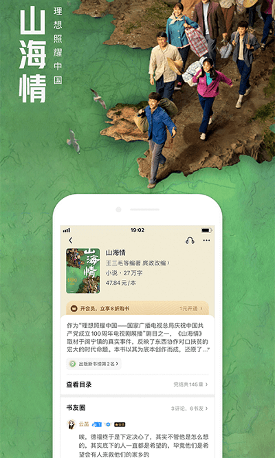 qq阅读极速版最新版