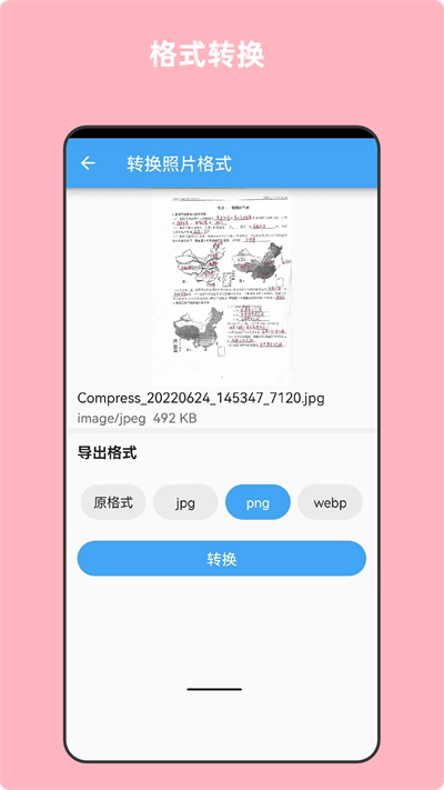 青木图片压缩最新版