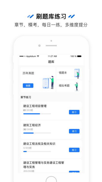 云之学最新app