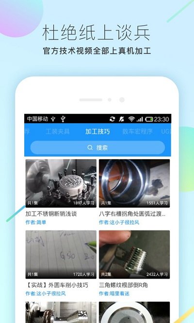 微智造app最新版