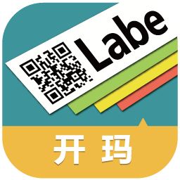 开玛标识管理app(Label Manage) v1.2.2018.0418安卓版