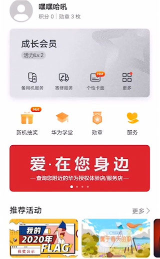 华为会员中心官方版(Member Center)