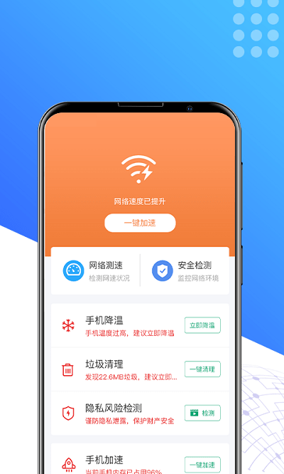 秒享清理软件