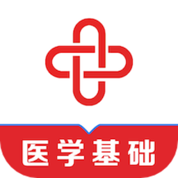 医学基础知识易题库app v1.0.0安卓版