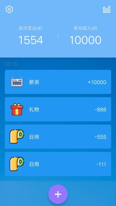 便哩记app