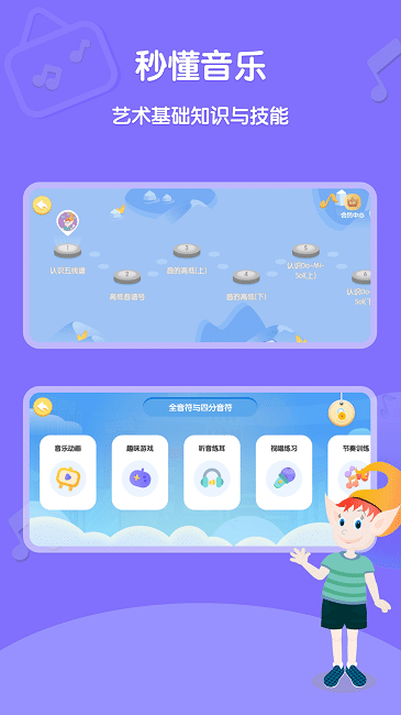 dolala趣学音乐客户端