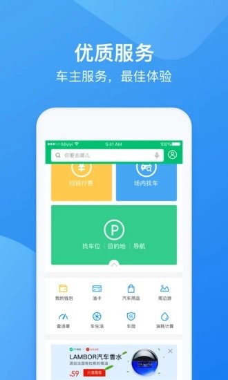 pp停车手机版