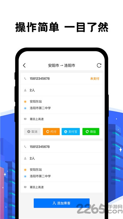 拼客出行司机版app