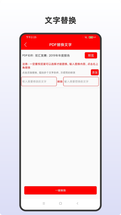 pdf全格式编辑器app