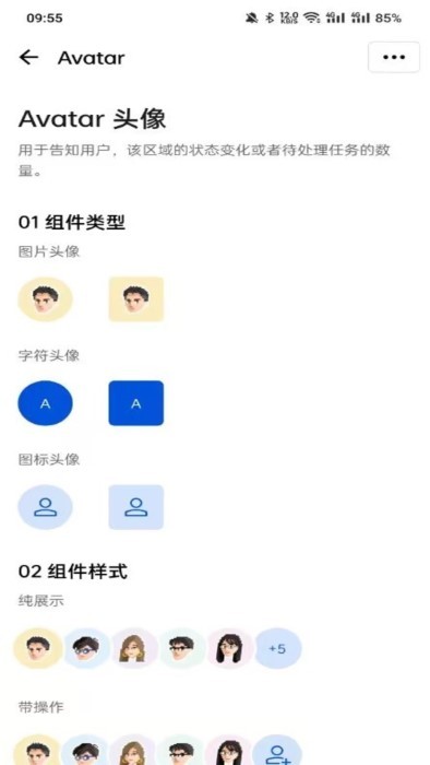 云5g智慧南繁app