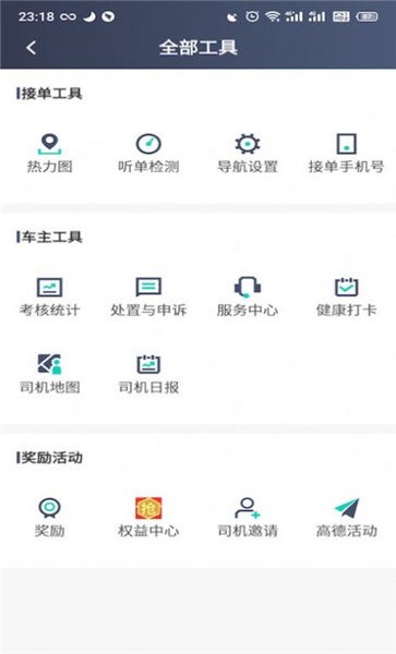 昆明打车app司机版