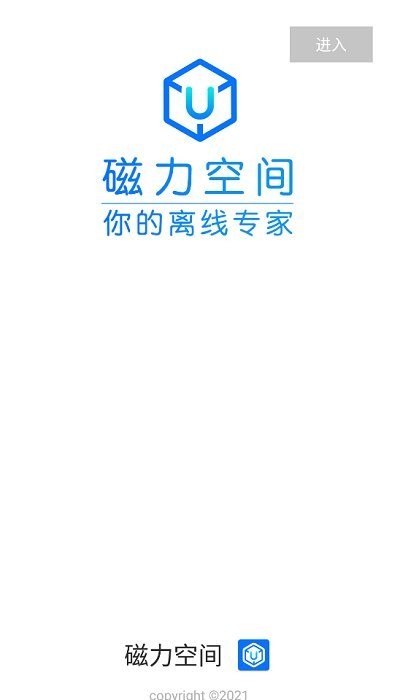 磁力空间app