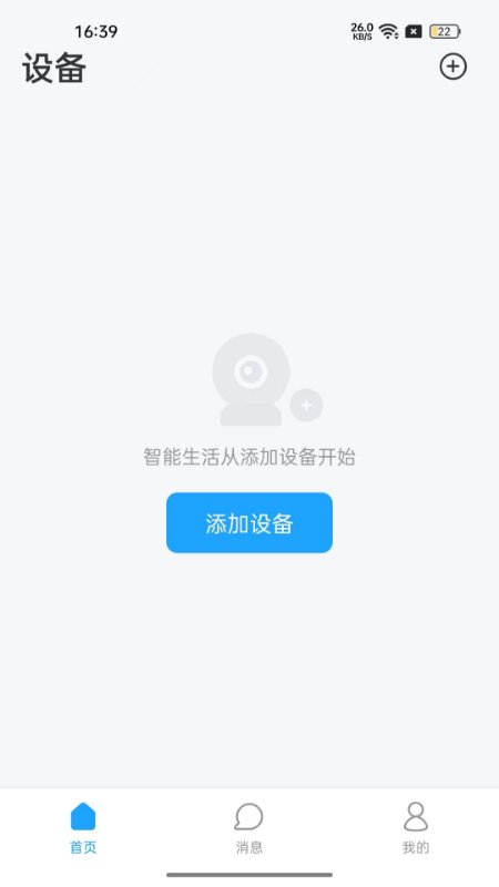 华海好望app
