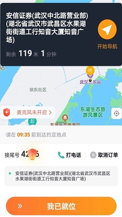 添猫车主app