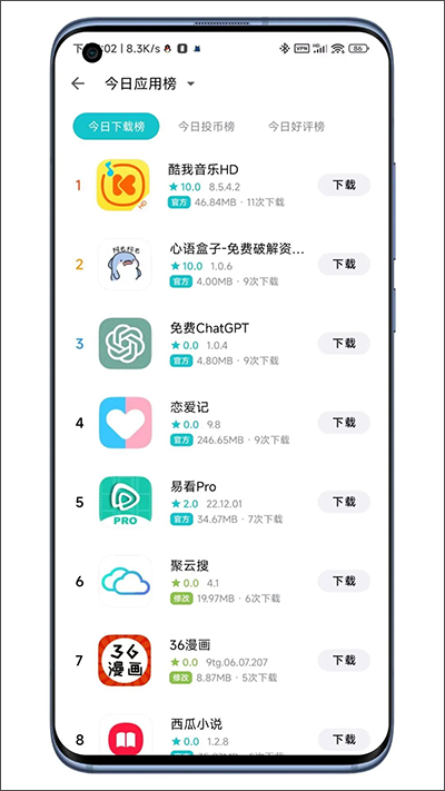 奇妙应用app