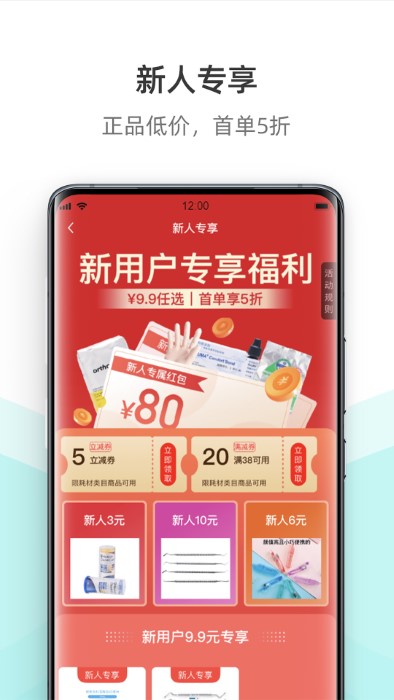 云医行app