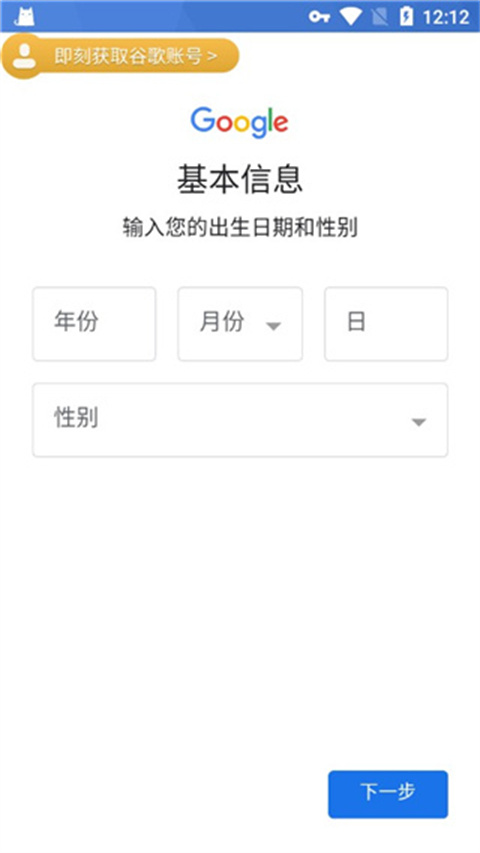 谷歌加速器app(OurPlay原谷歌空间)