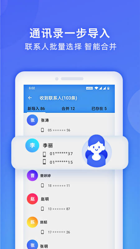 无线换机助手app(wifi换机助手)