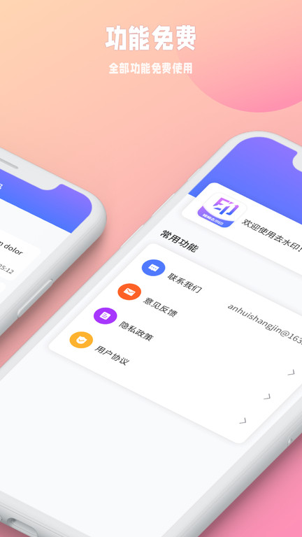 视频搬运去重app(更名去水印)