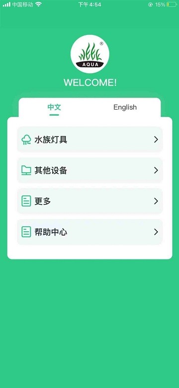 week aqua 水草灯软件