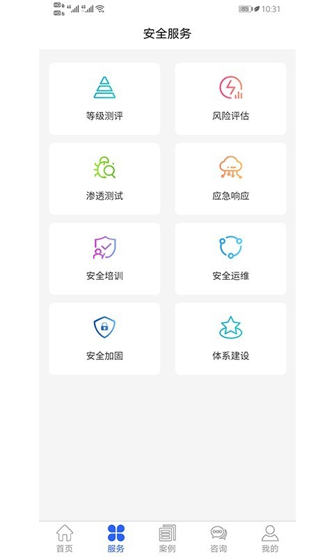 宝通测评官方版