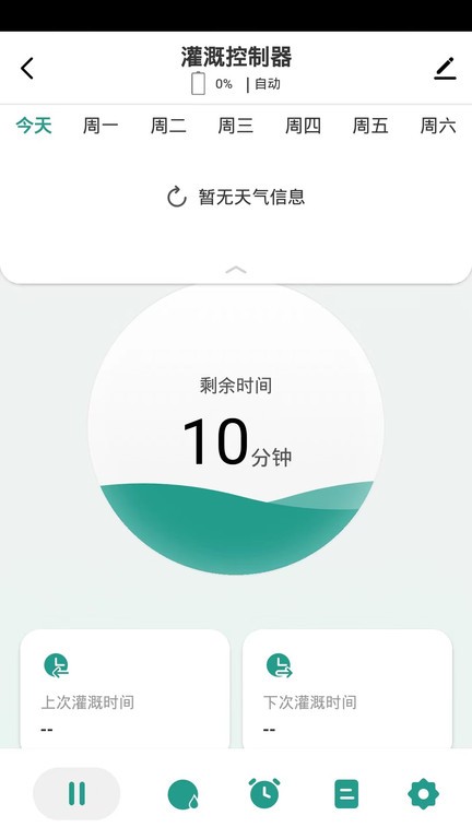 植客智联app