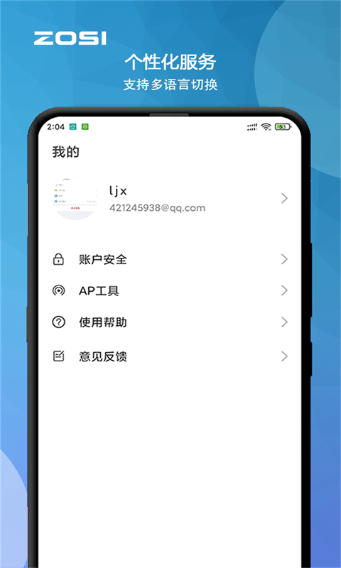 周视监控摄像头手机版
