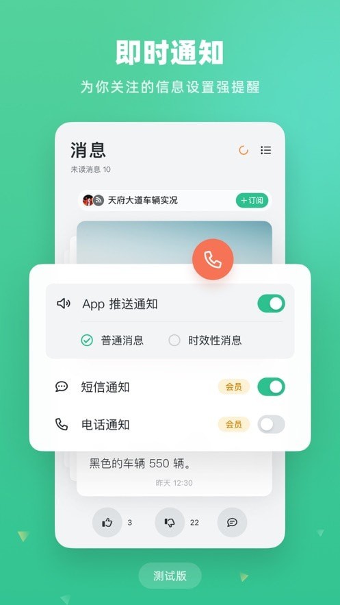 盯梢app