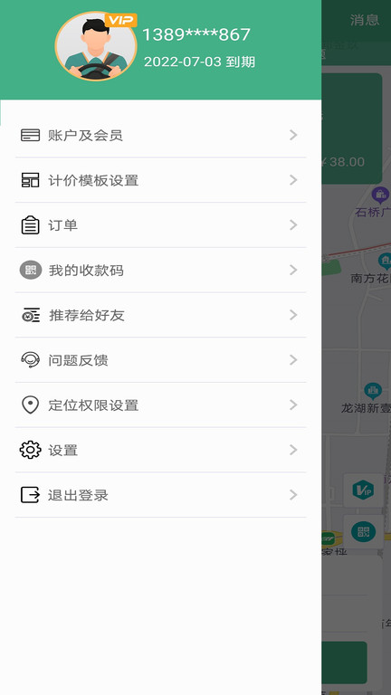 嘟嘟代驾神器软件