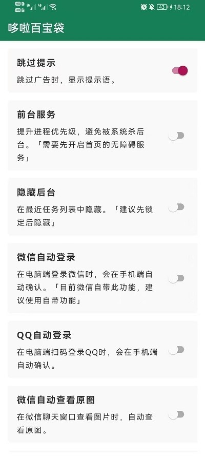 李跳跳2.0真实好友检测工具2023