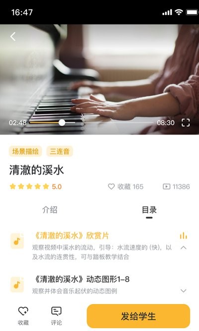 谷米音乐教育中心app