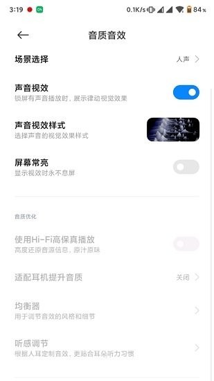 hubersound官方版(MIUI音效增强模块)