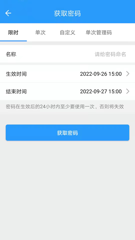 通通智联官方版